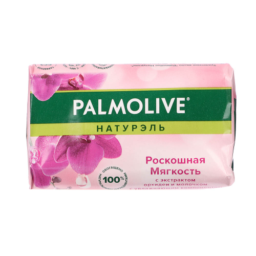 Мыло туалетное твердое Palmolive Натурэль Роскошная мягкость с экстрактом орхидеи и молочка, 90г