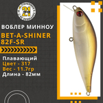 Воблер для рыбалки Pontoon21 Bet-A-Shiner 82F-SR, 82мм, 11.7 гр., 0.1-0.3 м., цвет 317