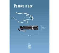 Ручной аккумуляторный фонарь КОСМОС 3Вт LED, линза, зум, Li-ion18650 1200mAh, анодированный алюминий, USB-шнур KOS112Lit