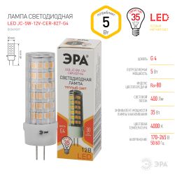 Лампа светодиодная ЭРА STD LED JC-5W-12V-CER-827-G4 5Вт керамика капсула теплый белый свет G4 | Лампы cветодиодные Капсульные (G4, G9)