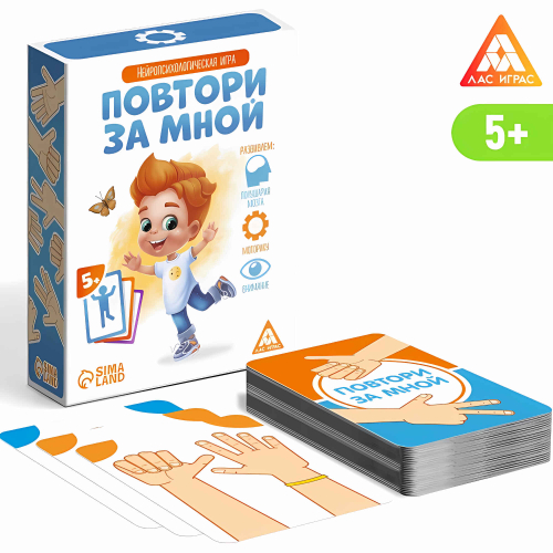 Нейропсихологическая игра для детей "Повтори за мной", 64 карты, 5+, Лас Играс