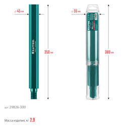 KRAFTOOL L300 мм, стальной, посадка 1 1/4″, Удлинитель для алмазных коронок (29826-300)