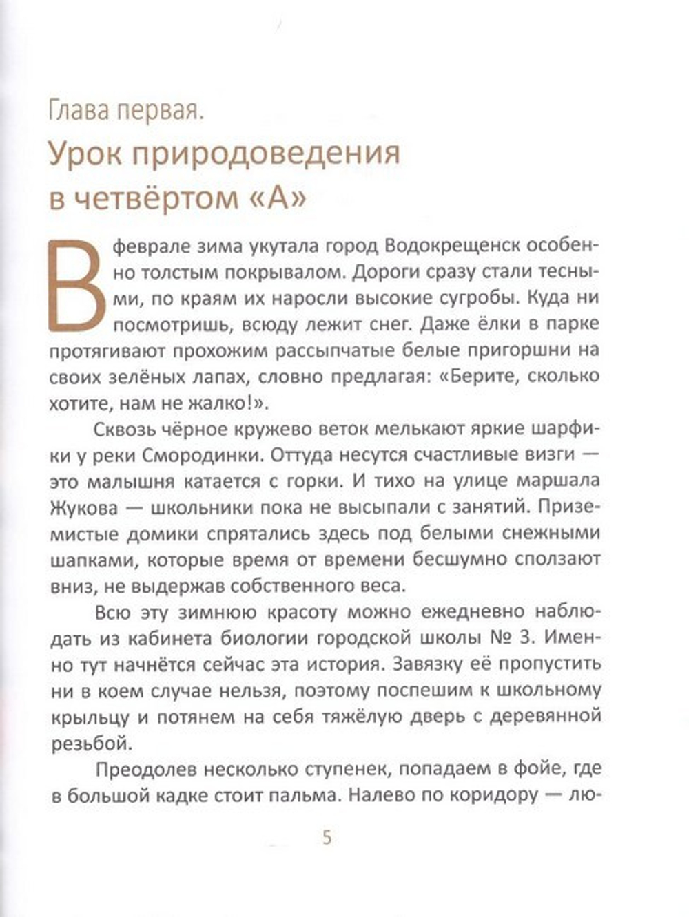 Живой уголок. Ольга Батлер