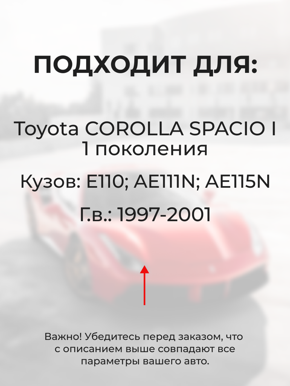 Ремкомплект (втулки) петель передних дверей Toyota Corolla Spacio (I) [Кузов: E110, AE111N, AE115N] (4 петли, RPD11-4) 1997-2001