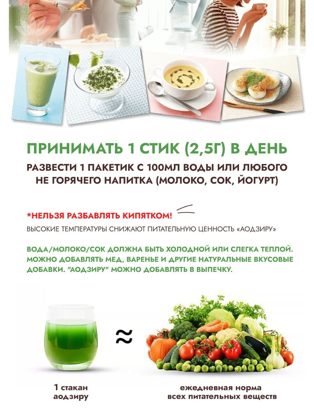 Аодзиру Yonaguni Aojiru из корня пиона, с молочнокислыми бактериями и аминокислотами, 30 стиков.