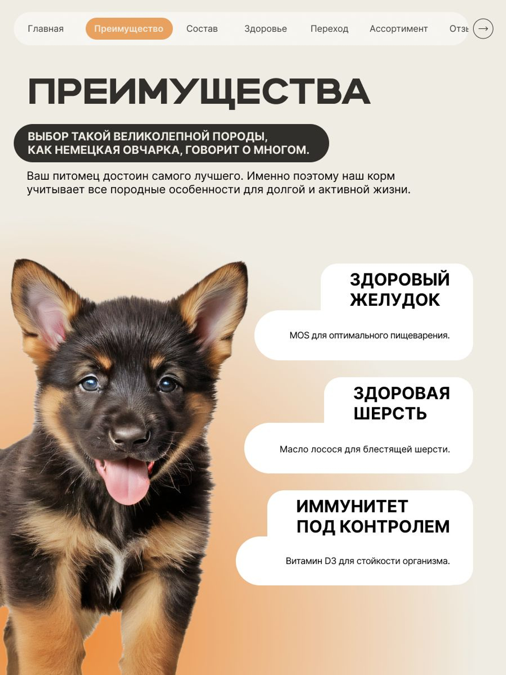 Корм сухой для щенков породы Немецкая овчарка, с индейкой, 12 кг, QUATTRO
