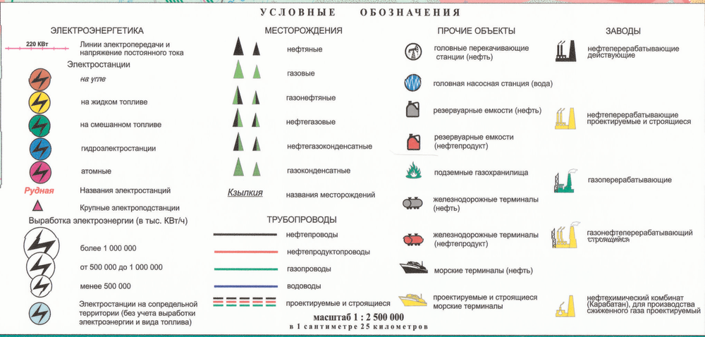 Карта «Топливно-энергетический комплекс и магистральные трубопроводы Республики Казахстан », 2014 г.(91 х 126 см)