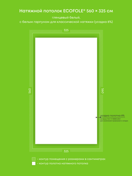 Глянцевый натяжной потолок 18.2 м2