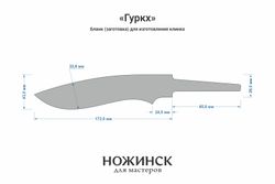 Заготовка для ножа, сталь K110 3,9мм. Модель "Гуркх" с клинком 170мм, ТО 60-61HRC