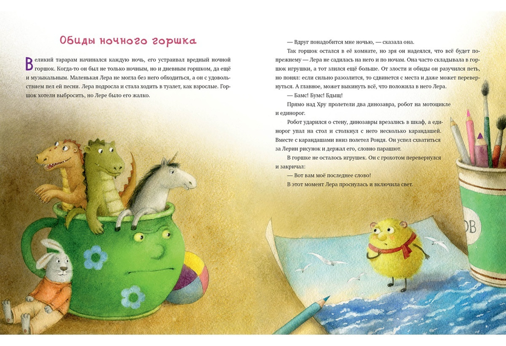 Рондя и Хру