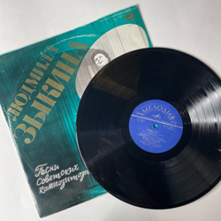 Винтажная виниловая пластинка Людмила Зыкина, Песни Советских Композиторов (СССР 1976)