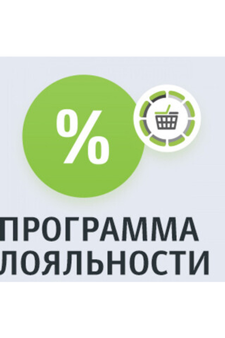 Frontol Discount Unit (Рабочее место 1 год)