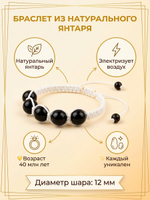 Браслет. Белый с желтым янтарём
