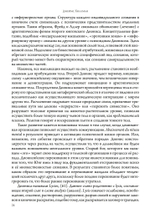 Мифические фигуры (PDF)