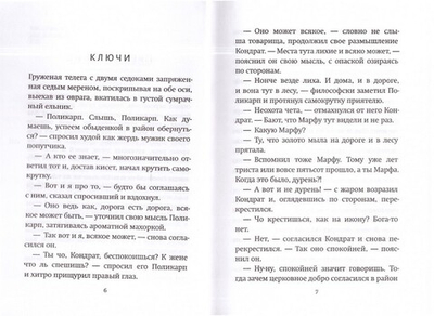 Я свидетель. Константин Певцов