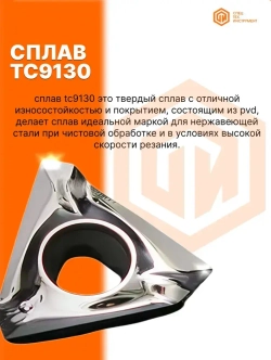Пластина 3PHT190604R-AL M03-Z STI 1 штука СпецТехСпецТехИнструмент