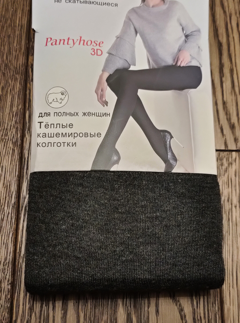 Колготки теплые размер 54-60 ЛАУРА цвет Серый