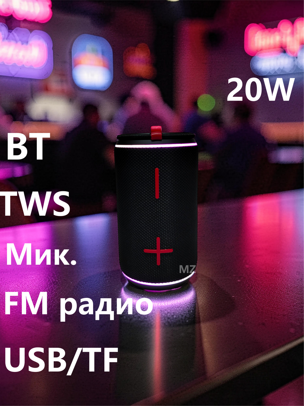 Беспроводная колонка TG-429 PRO 20W.TF.FM.BT.TWS LED Flashing