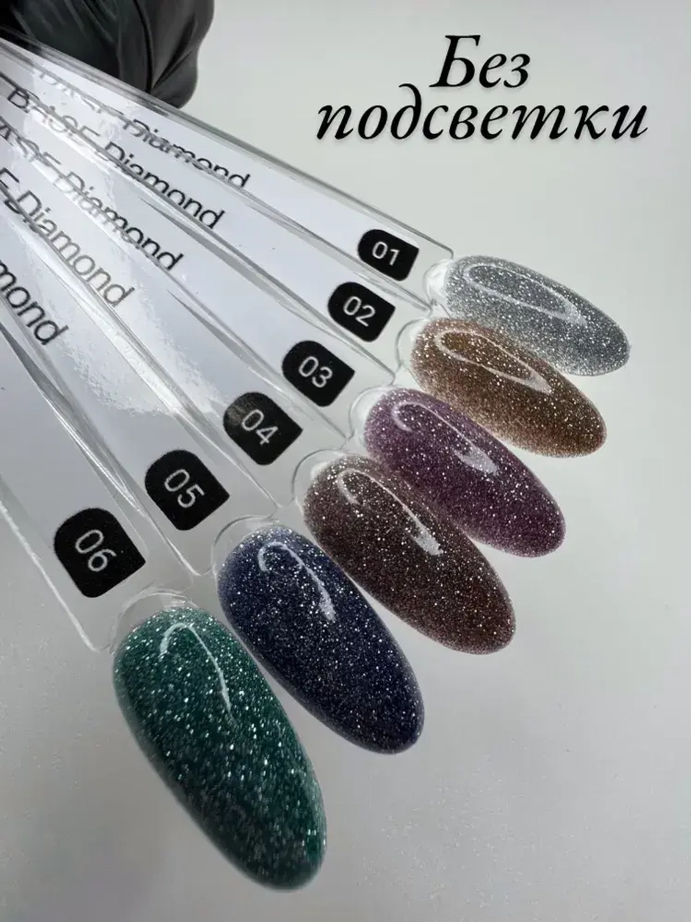База FOR YOU Diamond Rubber № 01