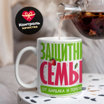 Кружка ТМ Ларец, подарок на 8 марта, 330мл, 1шт.
