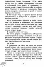 Фабр. Книга 2. Королева жуков