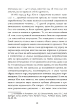 Танцуя между двумя мирами. Юнг и душа индейца