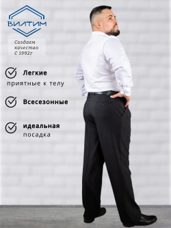 Брюки классические прямые большого размера
