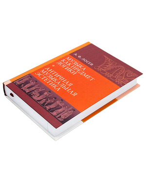 Музыка как предмет логики