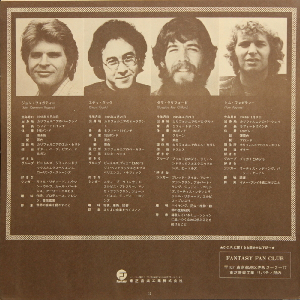 Creedence Clearwater Revival / More Creedence Gold (LP)