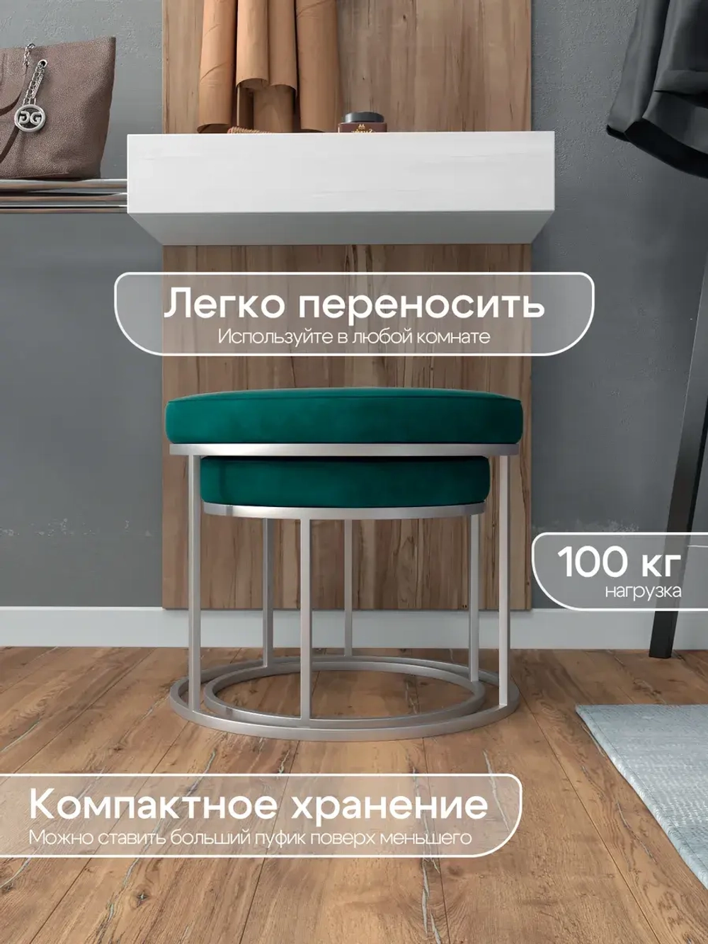 Комплект круглых банкеток - СЗЕЛ - зеленое на серебрянном