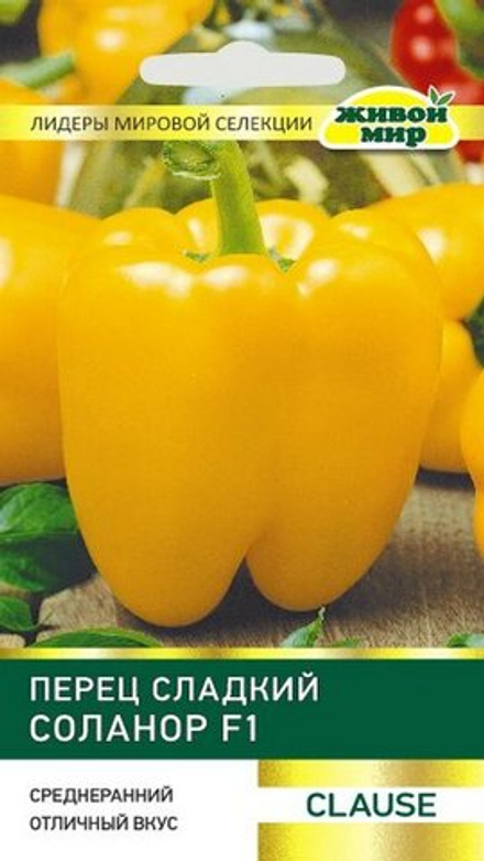 Перец сладкий "ЖМ. Сoлaнop F1" 5шт, Франция.