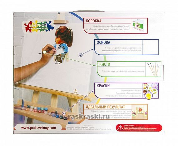 Nömrələr ilə rəngləmə \ Картина по номерам Пушистая нежность