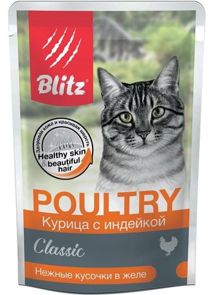 Влажный корм BLITZ Classic для кошек с курицей и индейкой в желе, пауч 85г Влажный корм BLITZ Classic для кошек с курицей и индейкой в желе, пауч 85г