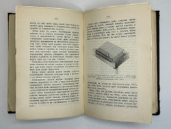 Симонов Л.Н. Переплетное мастерство и искусство украшения переплета. СПб.,Тип. Евдокимова,1897 г.