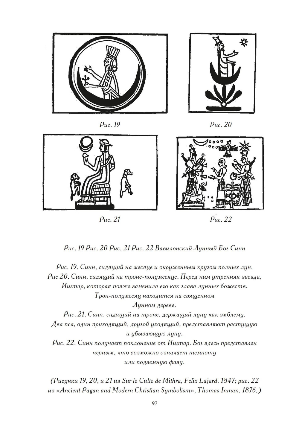 Женские мистерии (PDF)