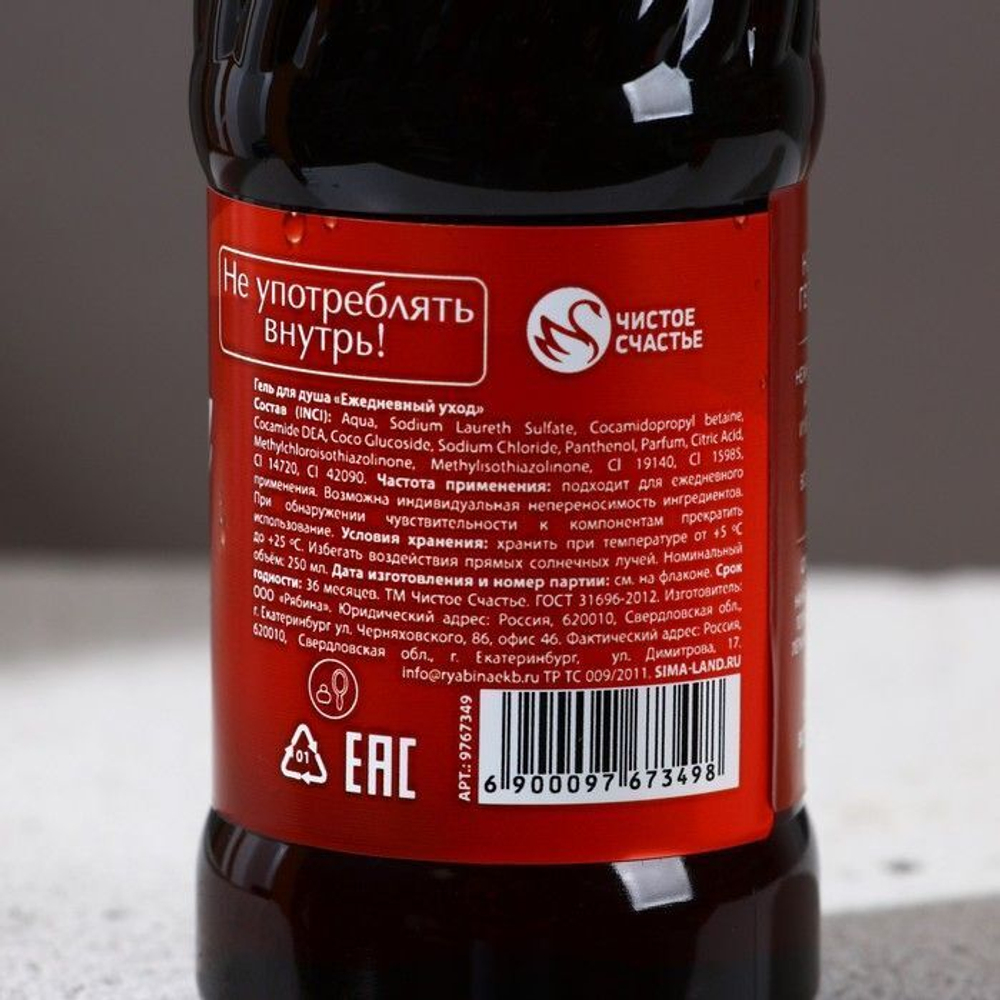 Подарочный новогодний набор «Счастья в Новом году!»: гель для душа с ароматом газировки и мочалка