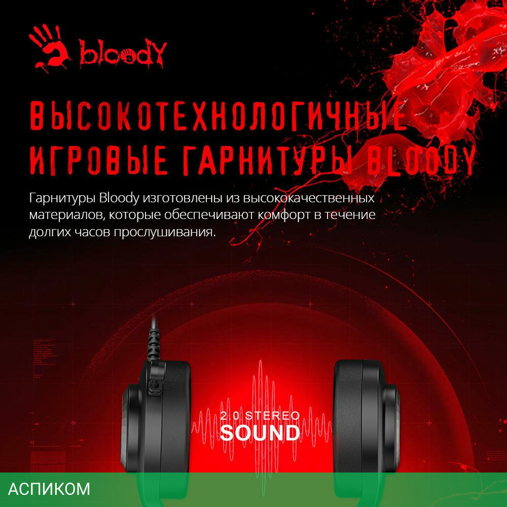 Наушники A4Tech Bloody G220