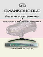 Щетки стеклоочистителя HUOYE Y8 600/400 мм на Casalini M20 | Hook/J-Hook