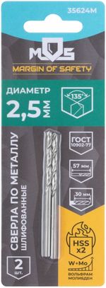 35624м Сверла по металлу hss шлифованные в блистере, угол заточки 135°, 2,5 x 57 мм (2 шт.)