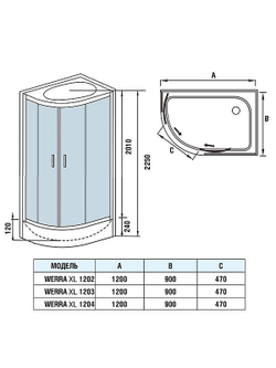 Душевая кабина WeltWasser (ВельтВассер) Werra XL 1202 R, со средним поддоном, 120x90x226