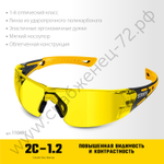 STAYER MX-9 желтые, двухкомпонентные дужки, открытого типа, защитные очки (110491)