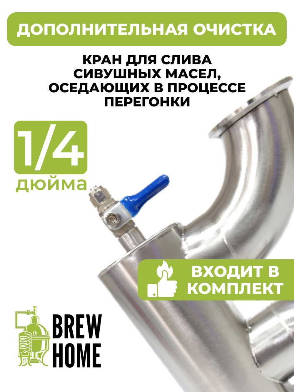 Джин корзина для ароматизации самогона 1,5 дюйма