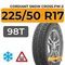 Cordiant Snow Cross PW-2 225/50 R17 98T шип.