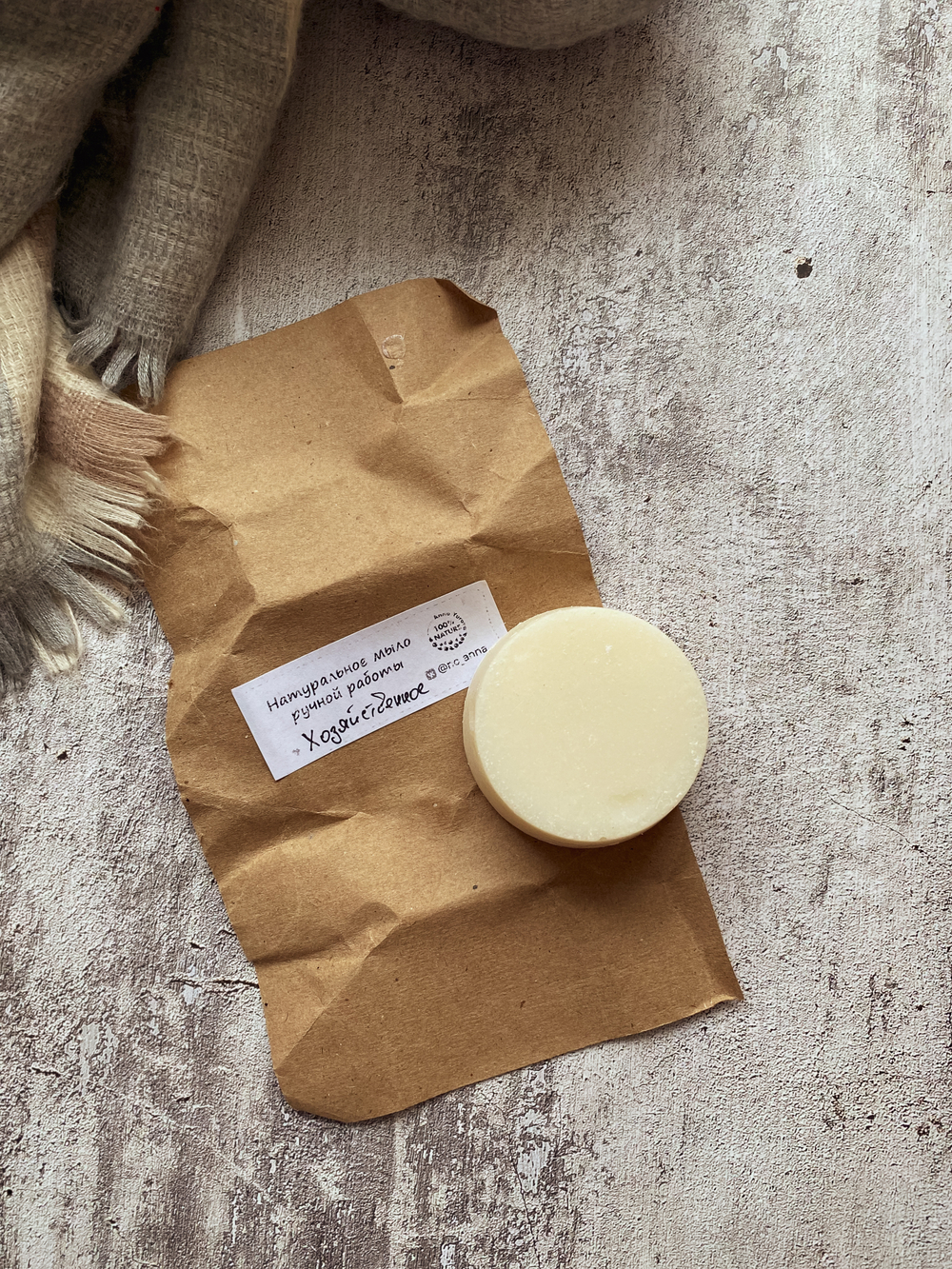 Мыло ручной работы Хозяйственное/Мыло моряков