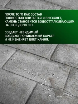 Концентрат 1:2 Гидрофобизатор пропитка водоотталкивающая для камня, бетона, кирпича, тротуарной плитки PROSEPT бесцветный матовый 5 л (арт. 020-5)