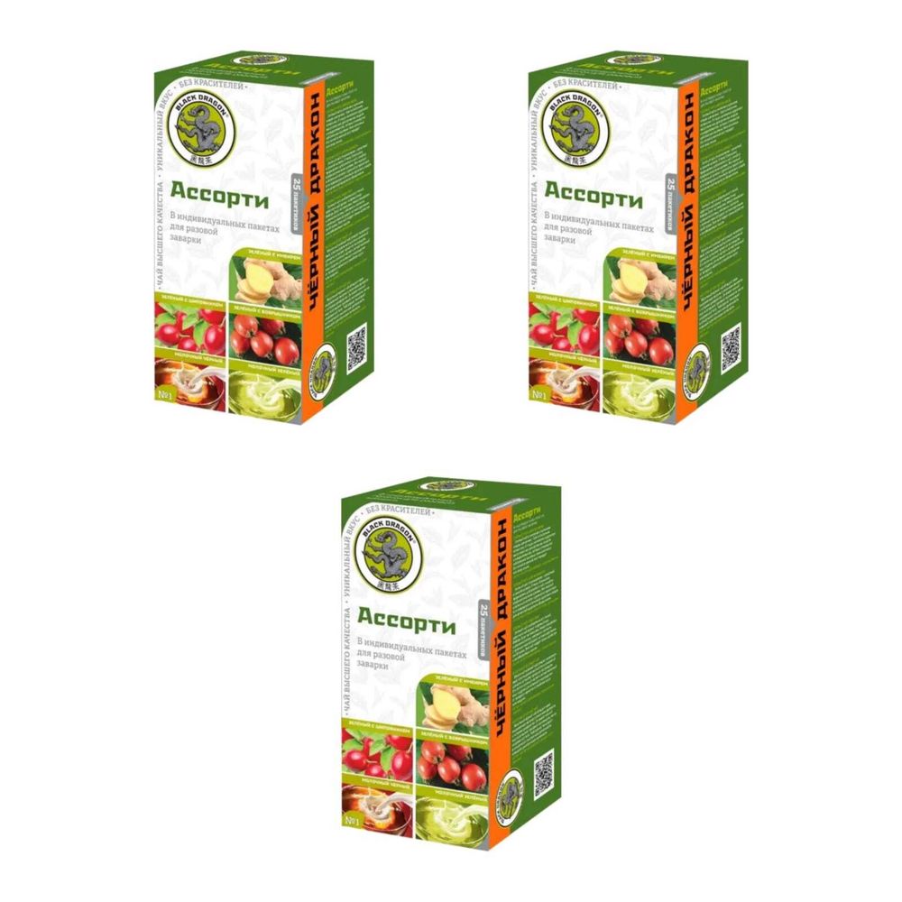 Чай Black dragon Ассорти №1 в пакетиках 25 штук, 3 шт