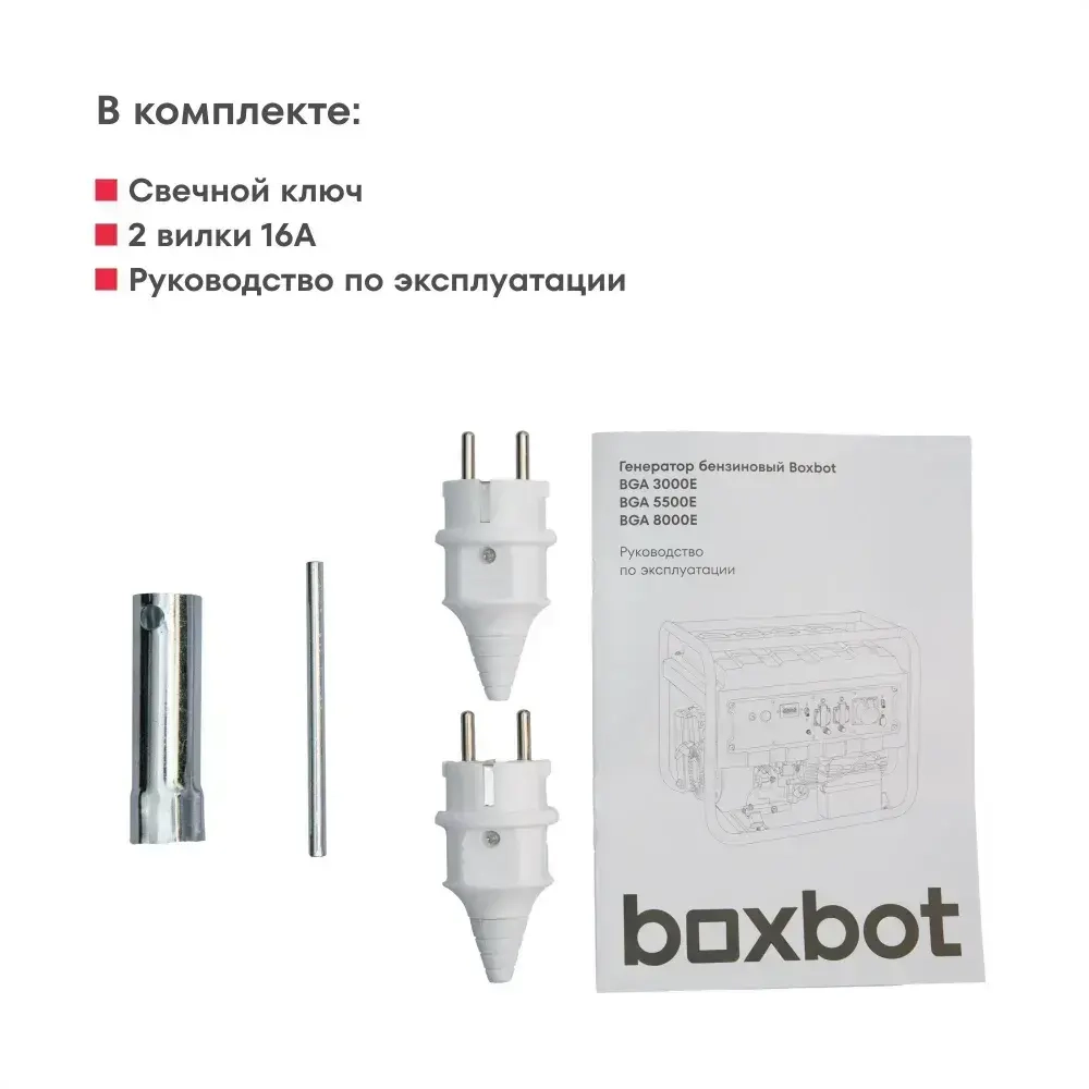 Генератор бензиновый Boxbot, 3.0 кВт, электростарт, 15 л, 2 розетки 16А, клеммы 230 В, BGA 3000E