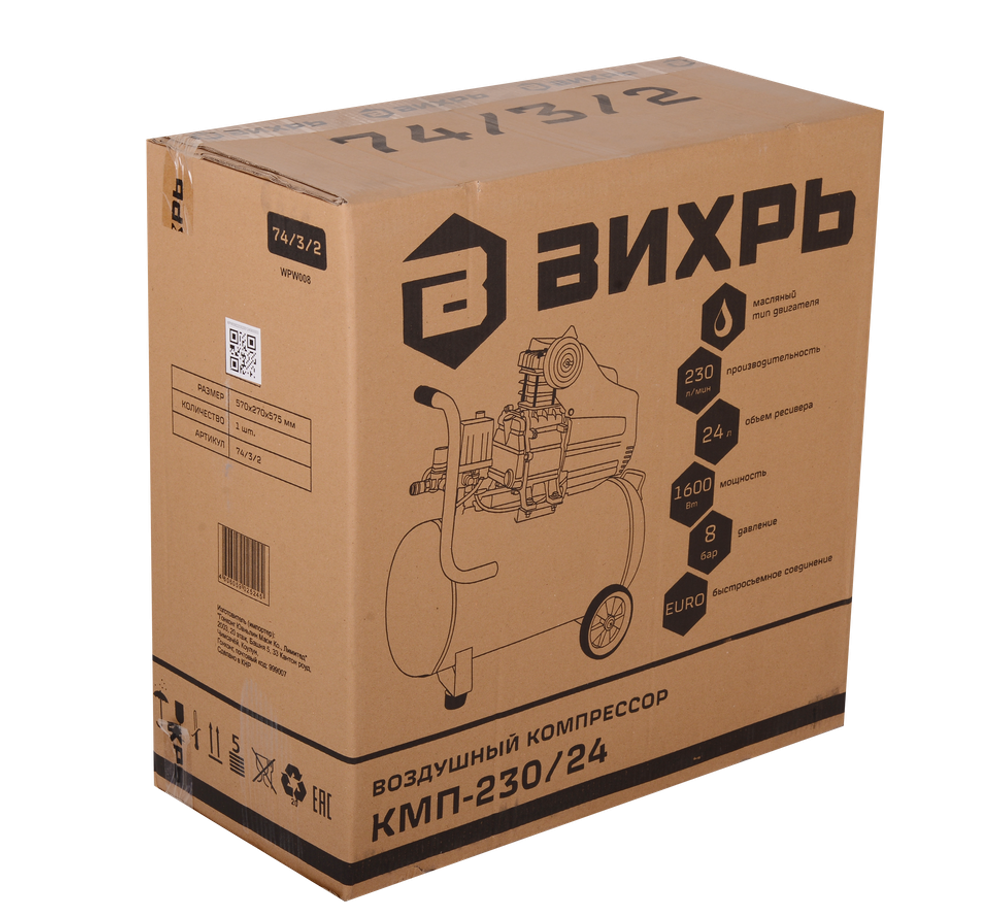 Компрессор ВИХРЬ КМП-230/24