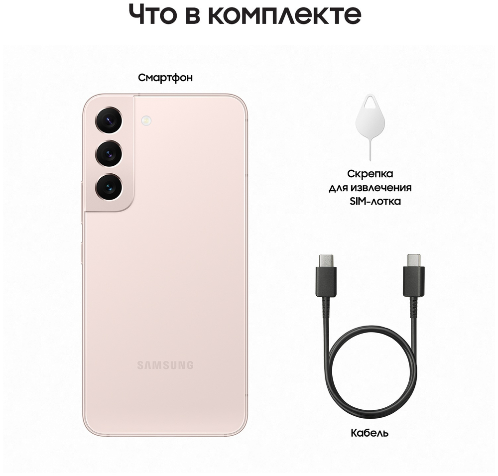Samsung Galaxy S22 8/128Gb (SM-S901B) Pink Gold