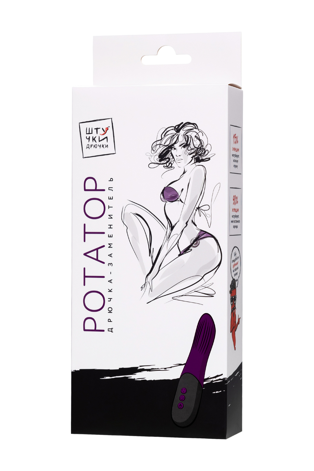 Ротатор Штучки-Дрючки фиолетовый 18 см
